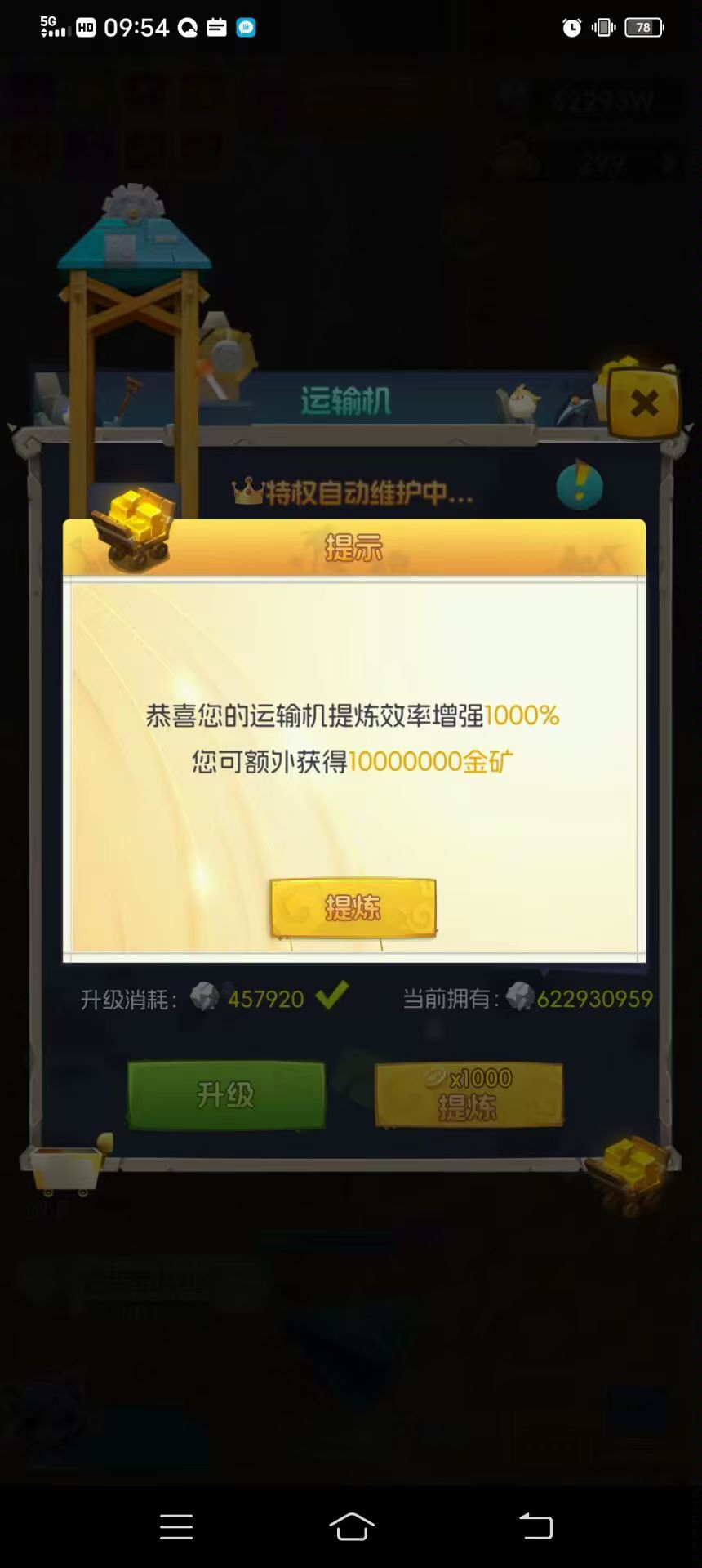 优品会,零撸天花板