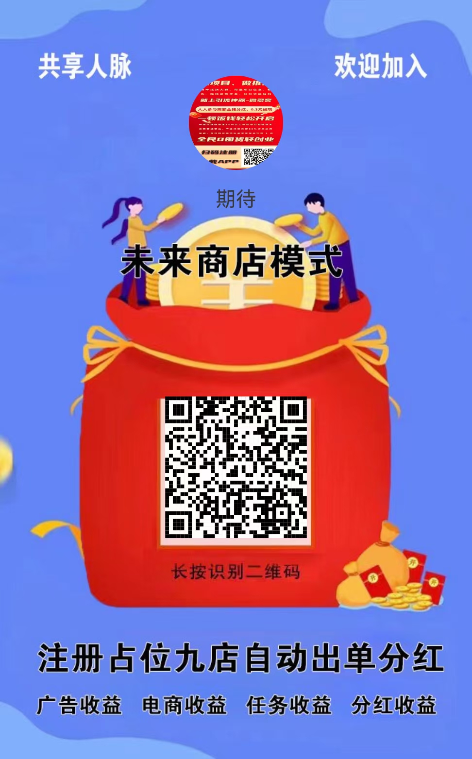 最新赚钱模式三三复制