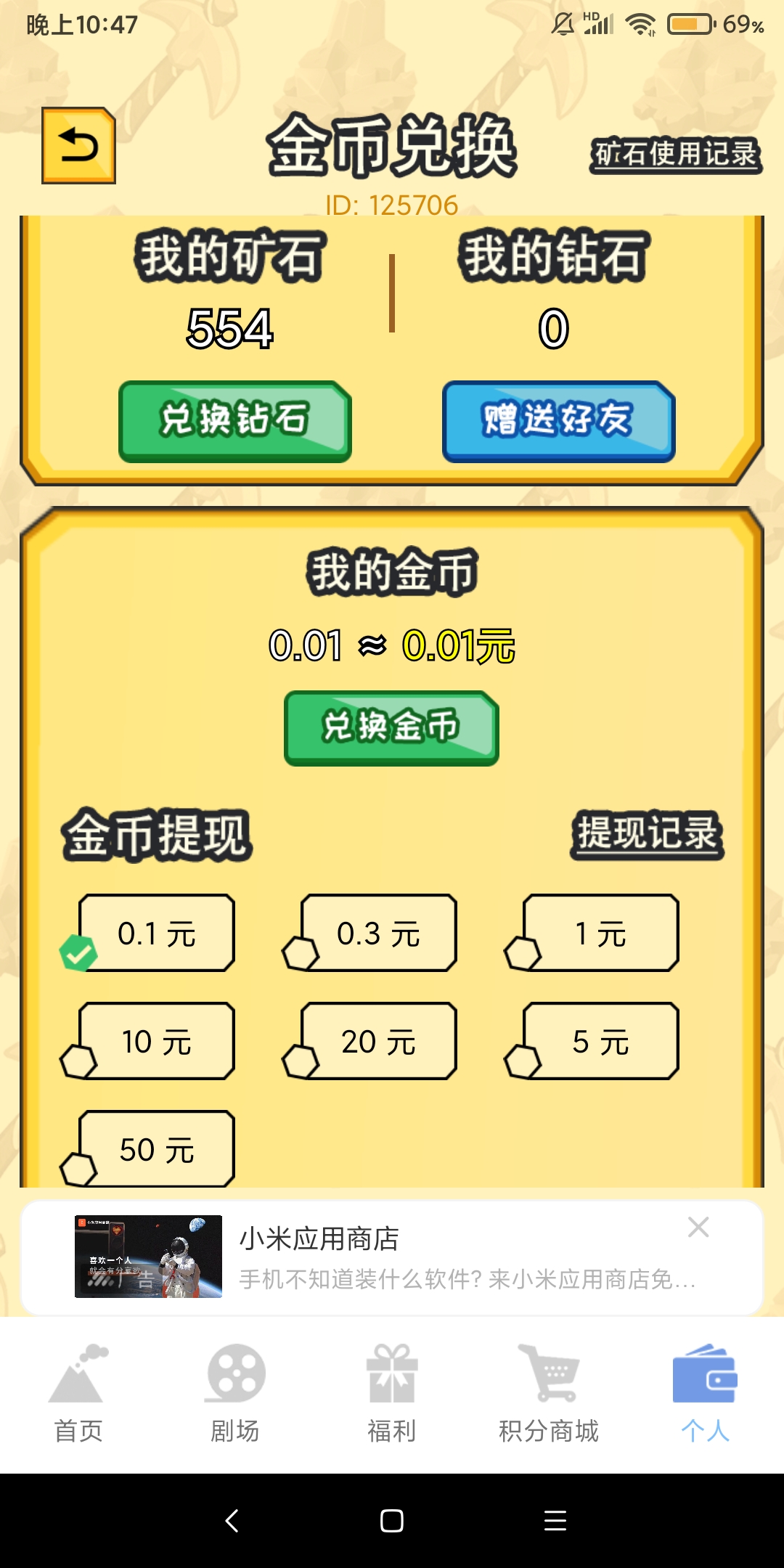 小胖掘金零撸，自动采矿石