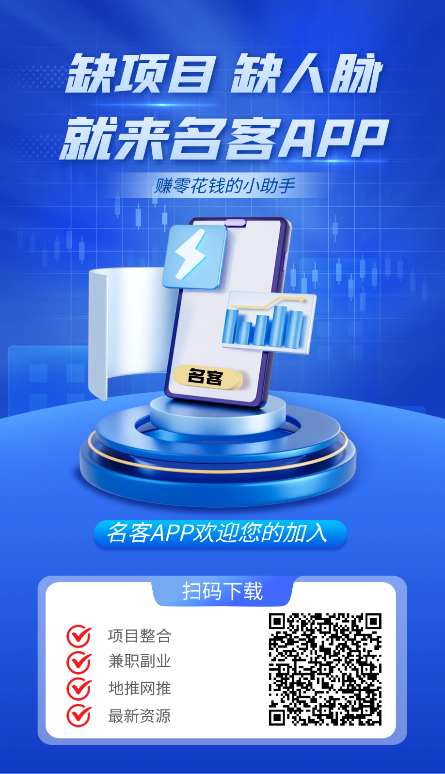 名客首码刚出，推广必备