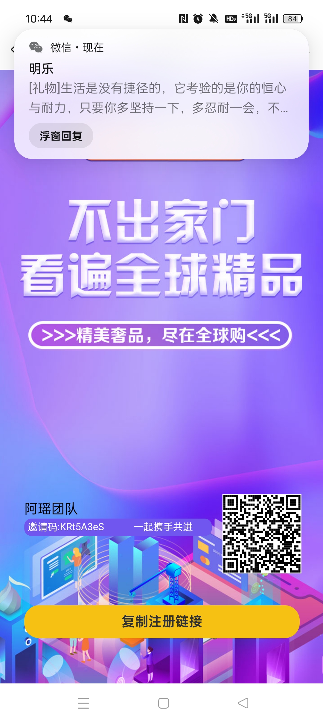 趣步来了，零撸项目