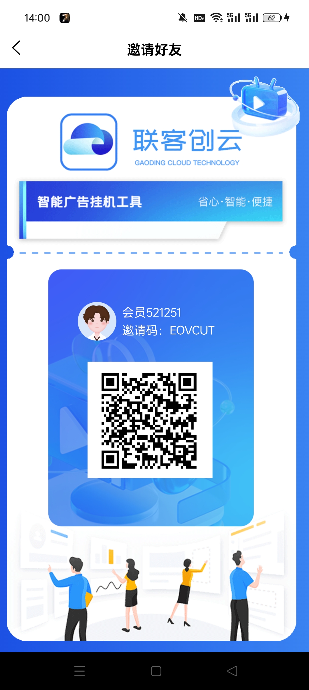联客创云爆火项目爆火