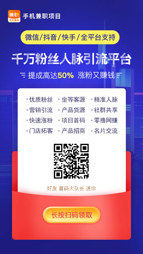 手机兼职免费抢红包