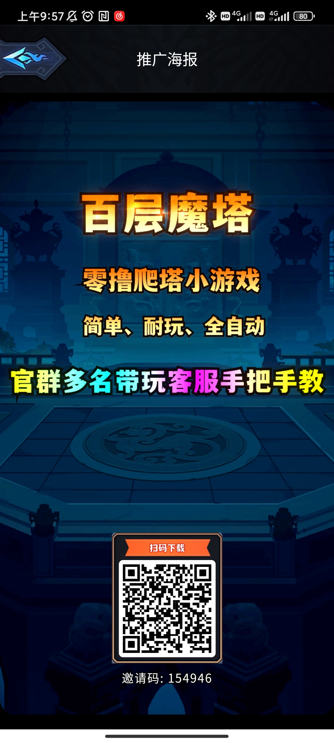 《百层魔塔》更新开箱，零撸搬砖的爬塔休闲小游戏