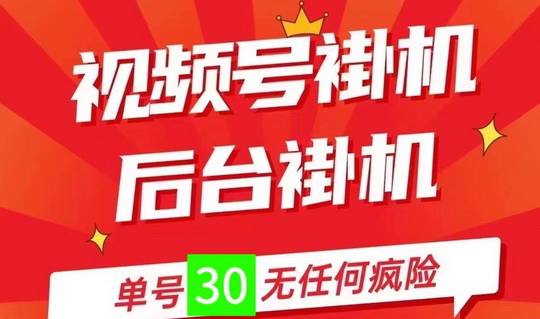 副业必备!视频号挂机!一抖米平台