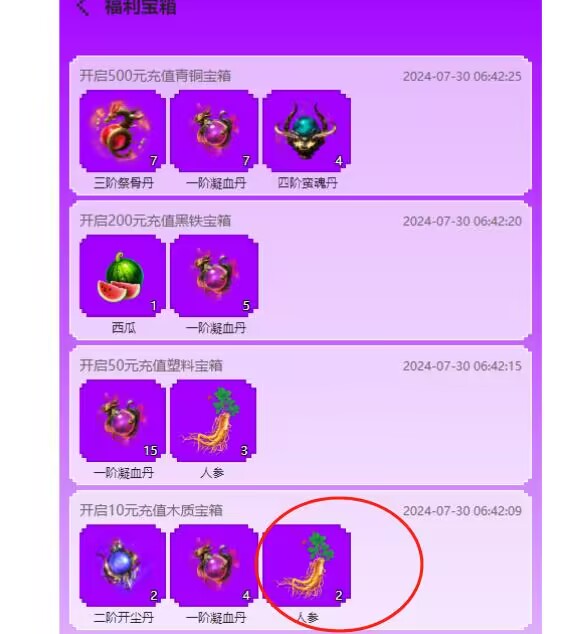 《百层魔塔》内测一个月稳定运营，货币一直供不应求
