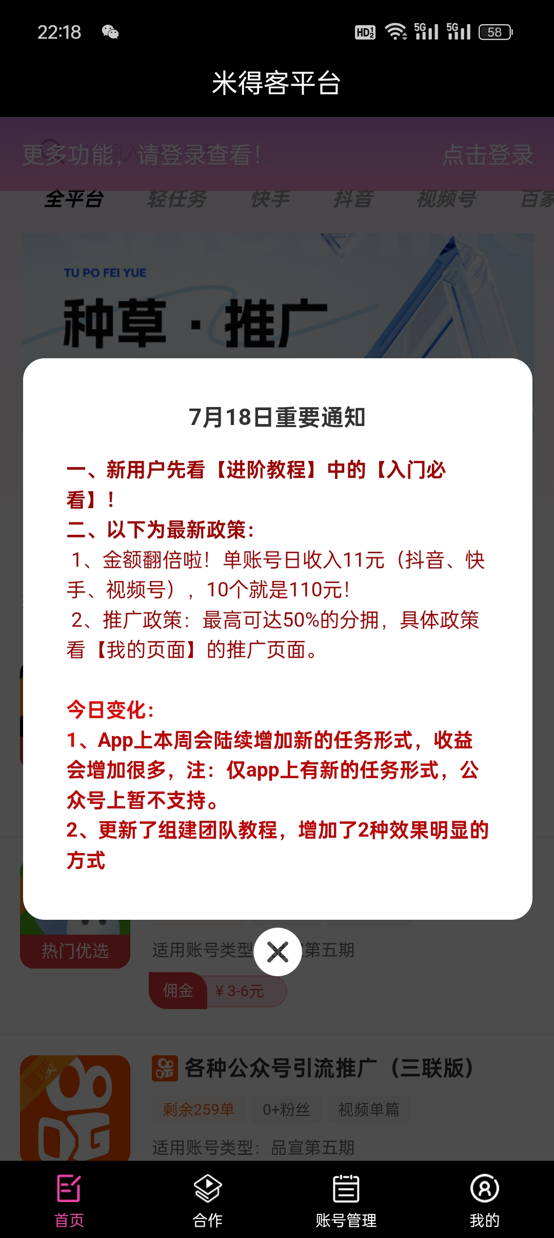 米得客，零撸天花板