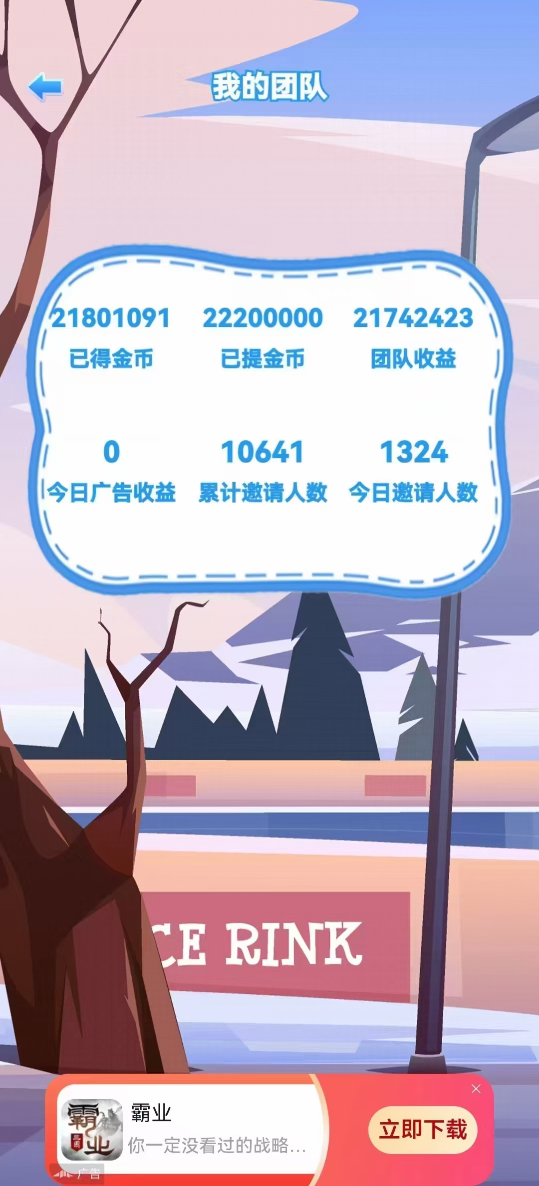 首码 前行app撸广告几元多一条（每天40个广告绝对真实！ 拉新活动 速度上车吧 推广起来，拉新活动太给力了  ﻿‌ ⁠ ‍‌ 加微进团队 专业客服指导‎‎（‌下载后联系我拿快速养机技巧并进官方群）‎