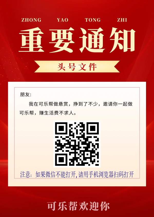 可乐帮 投票关注 零撸好项目