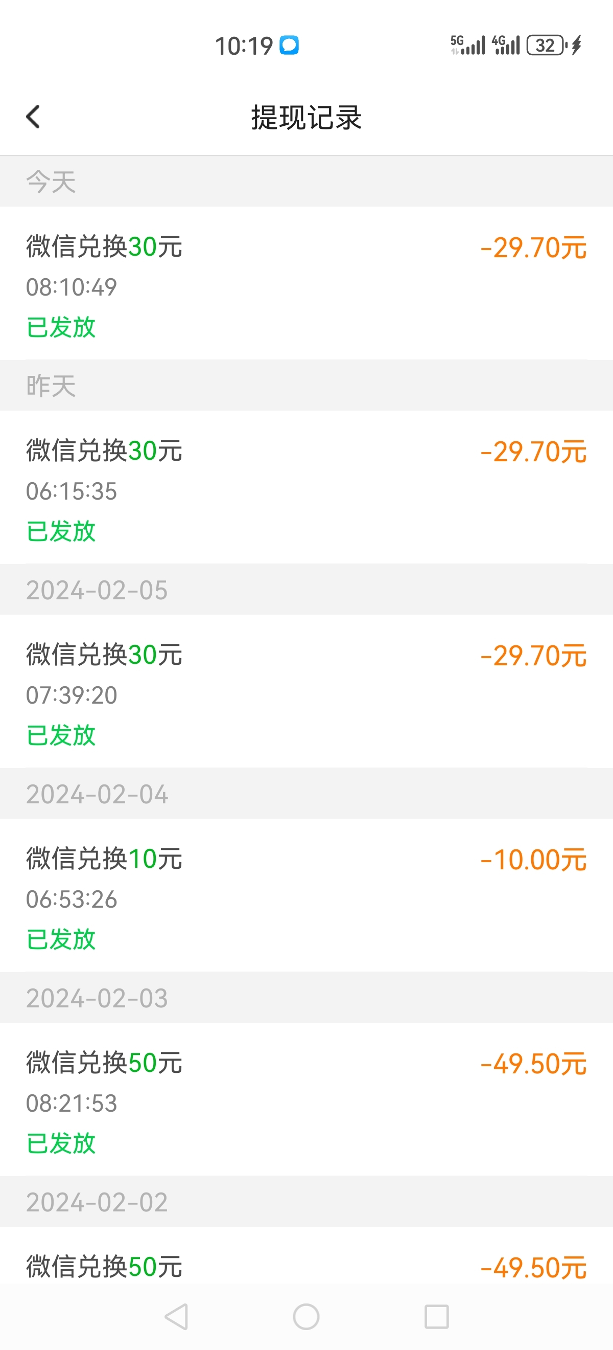每天赚点 点赞关注 任务每天重复做