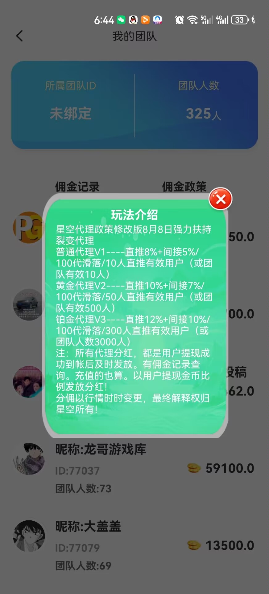 星空首码刚出，零撸天花板