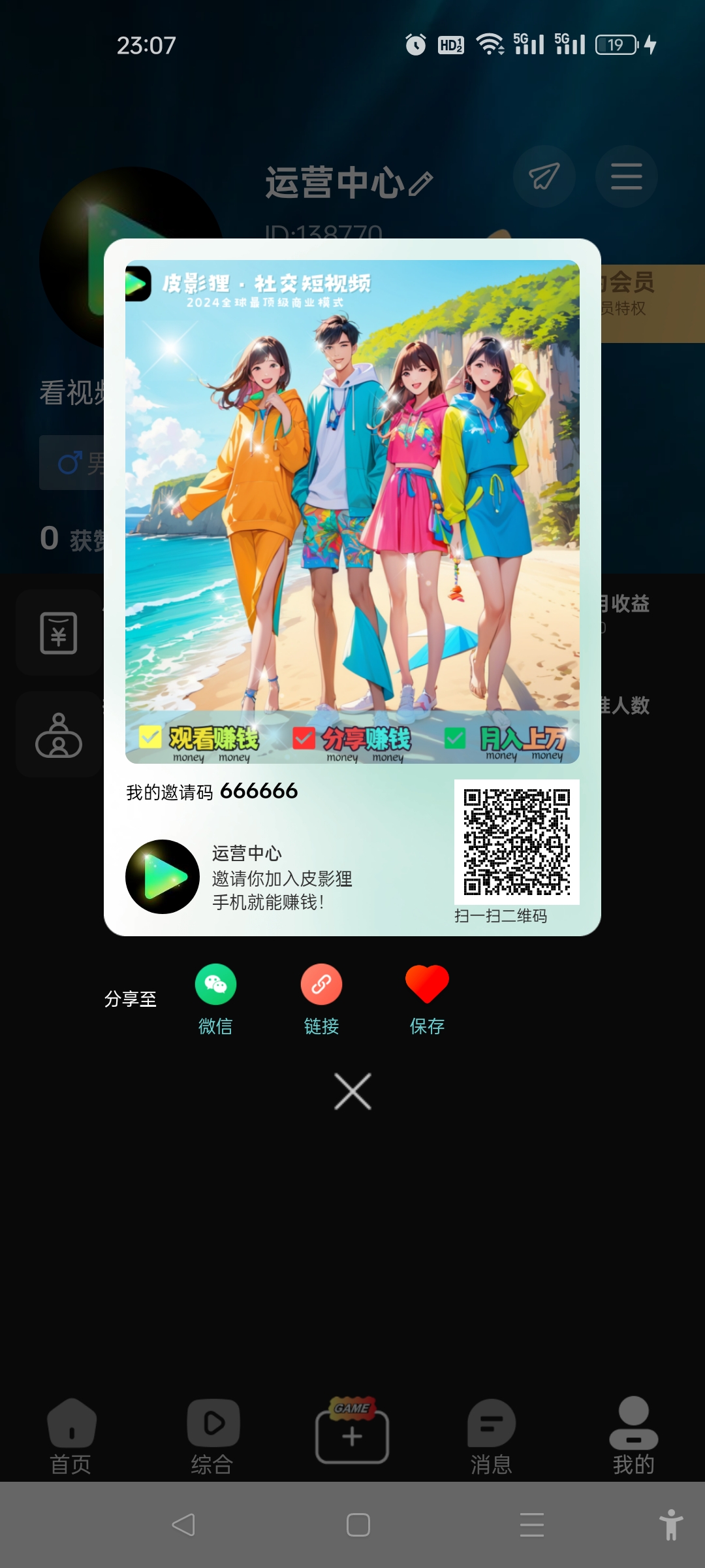 皮影狸”-2024短视频赛道黑马,零撸项目