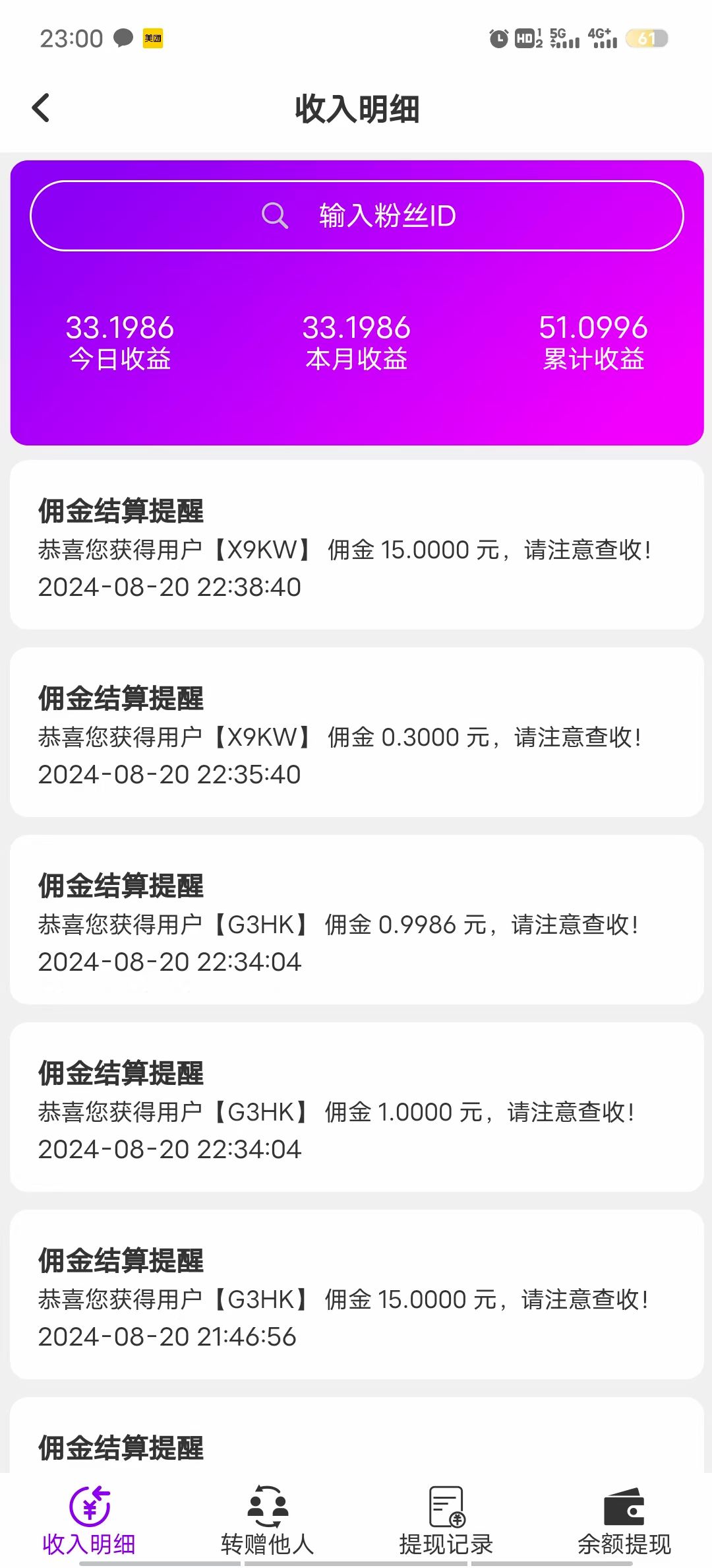 新掌盟，正式上线人人必做好平台