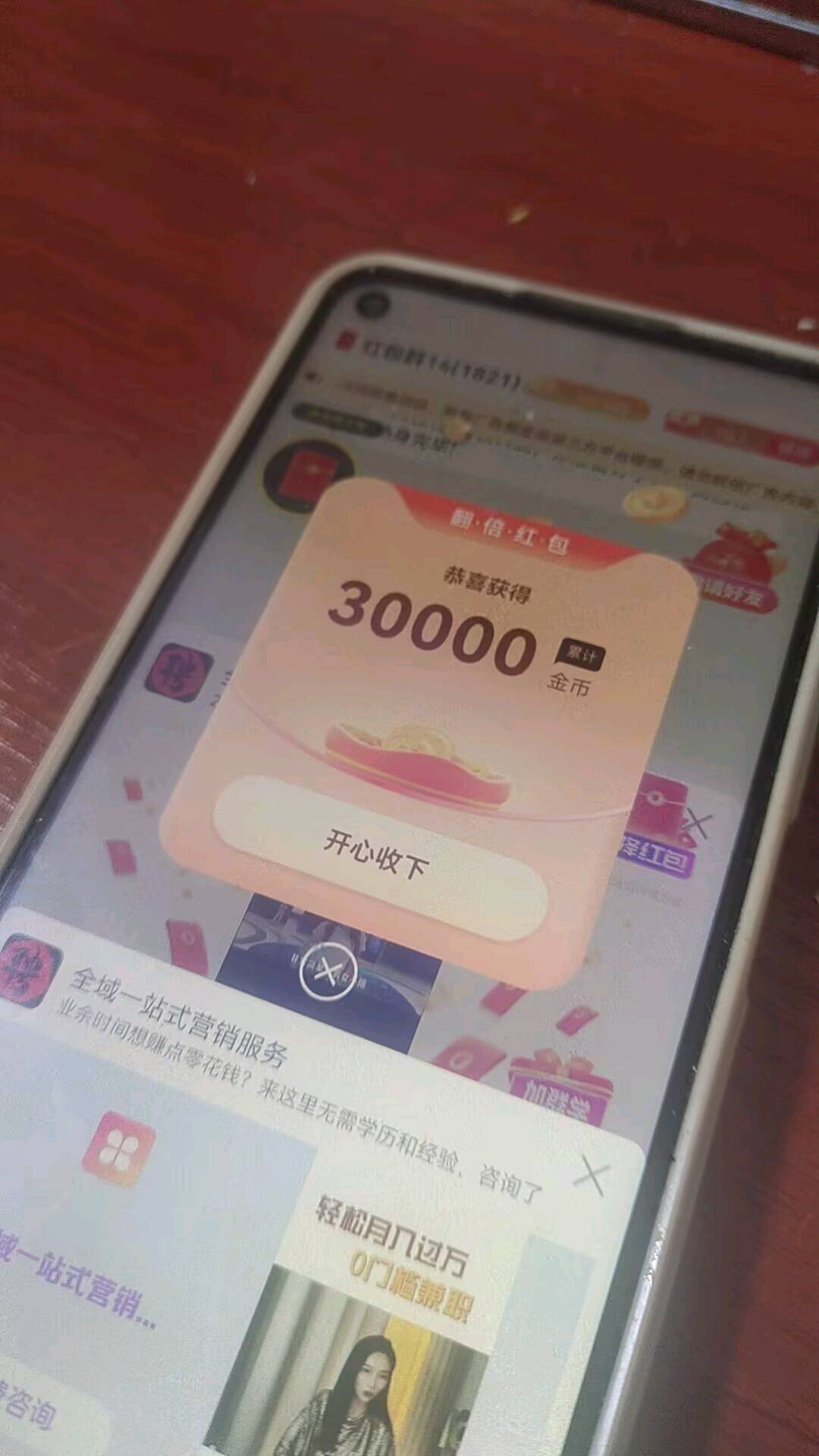 最新零撸赚钱纯看广告，简单赚