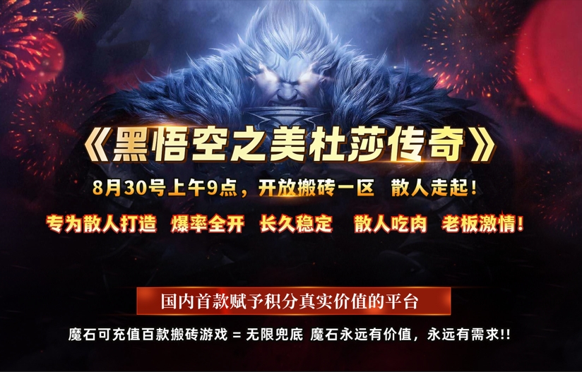 【百层魔塔】注册实名秒提2米！双APP模式第三期手游即将上线！！