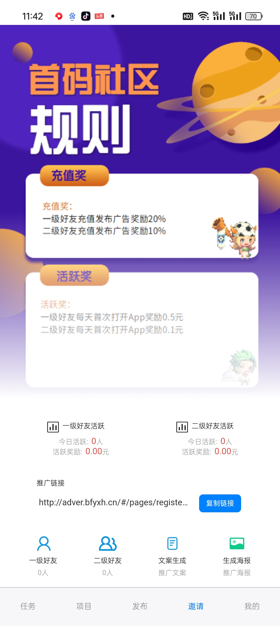 首码社区首码刚出，零撸天花板
