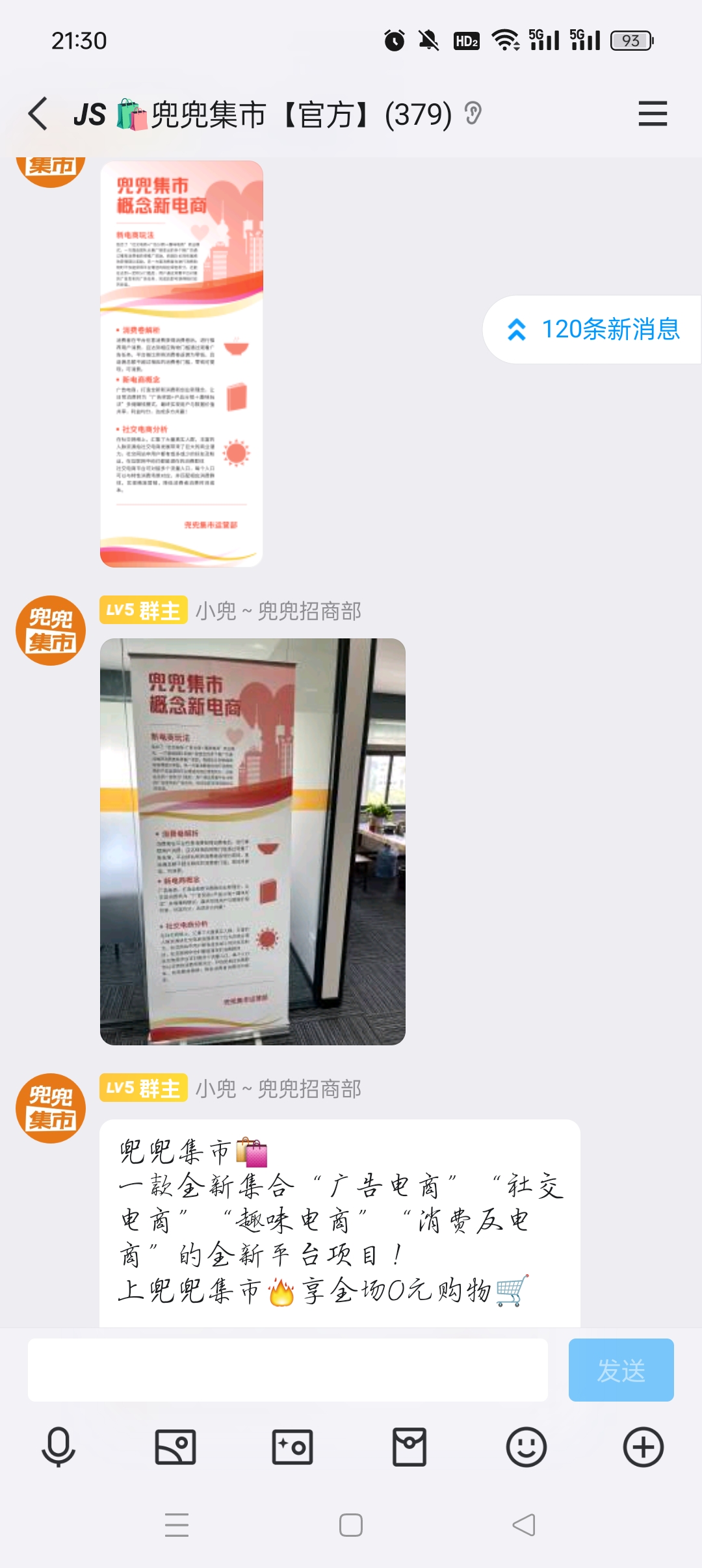 兜兜市集刚出一秒