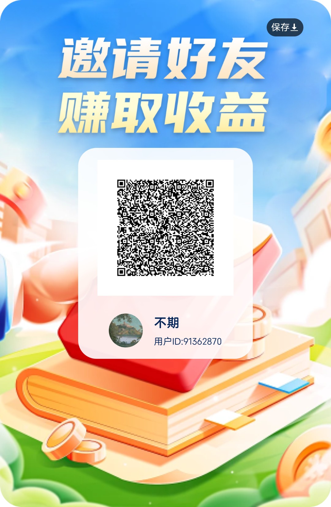 首码项目-洋洋成语:尚玩助手模式