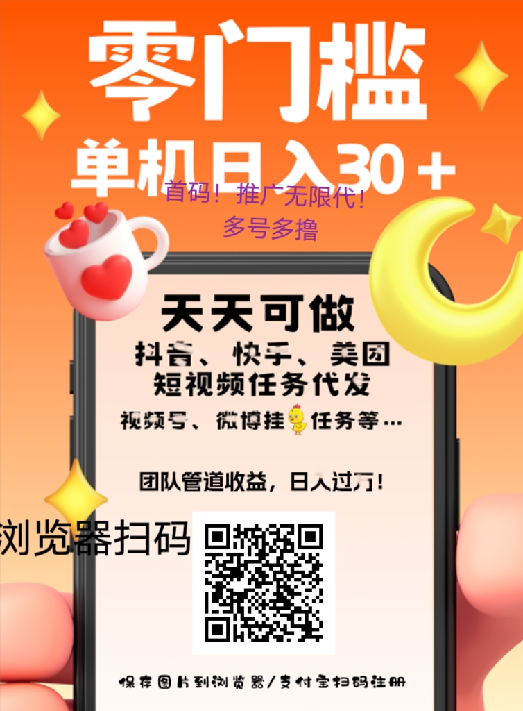 抖音快手代发，零撸项目