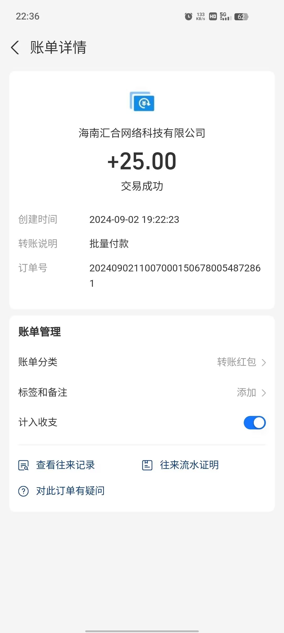 惠享赚（0撸项目）