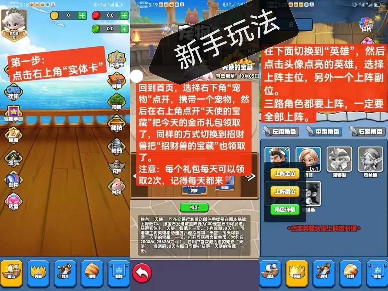 英雄Q传，首码刚出，类似淘金城镇模式