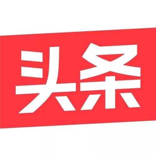 今日头条自媒体单号，0撸项目