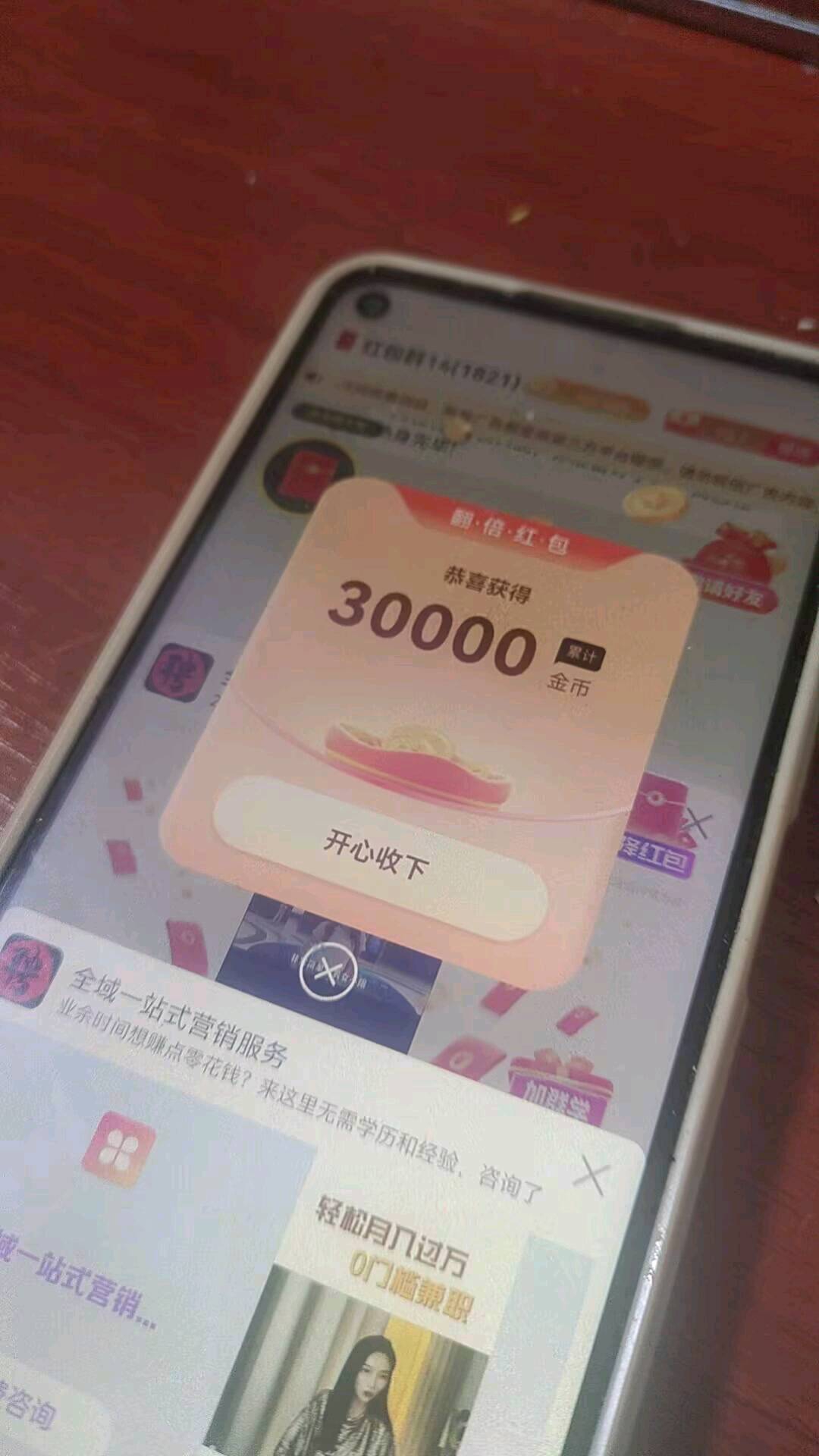 最新零撸赚钱纯看广告， 0撸必玩，