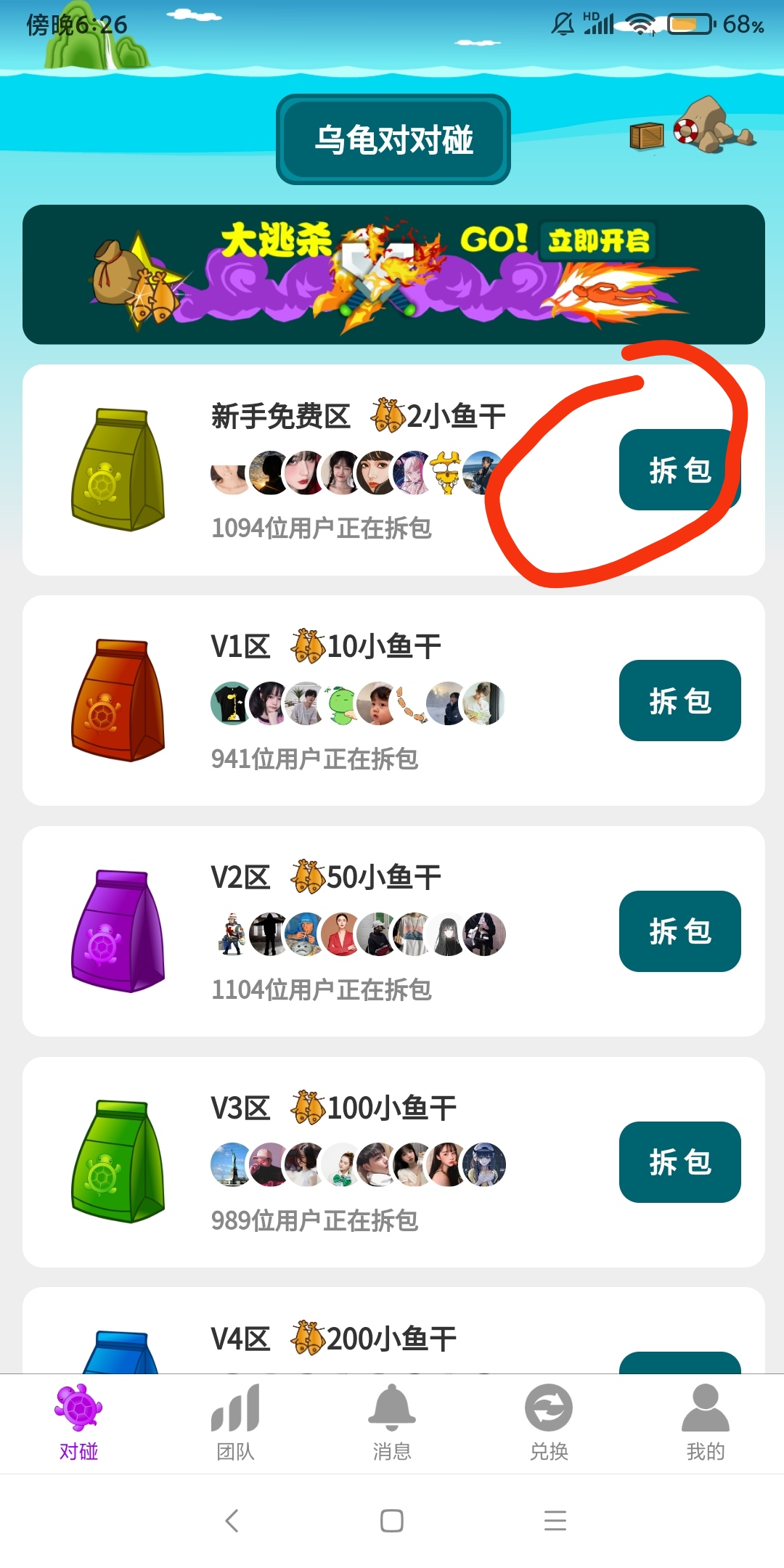 乌龟对对碰，三三排列组合