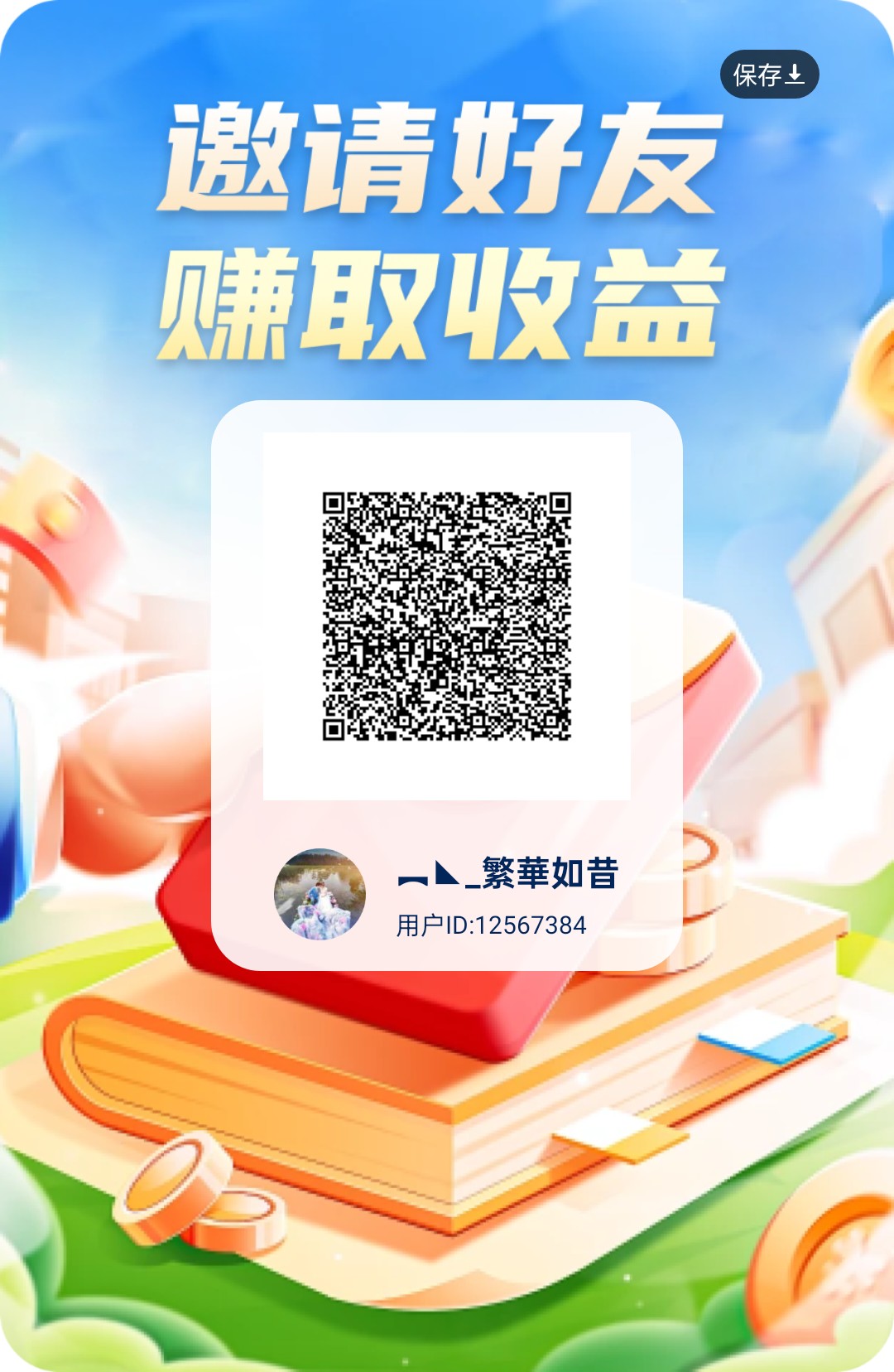 洋洋成语首码刚出，零撸天花板