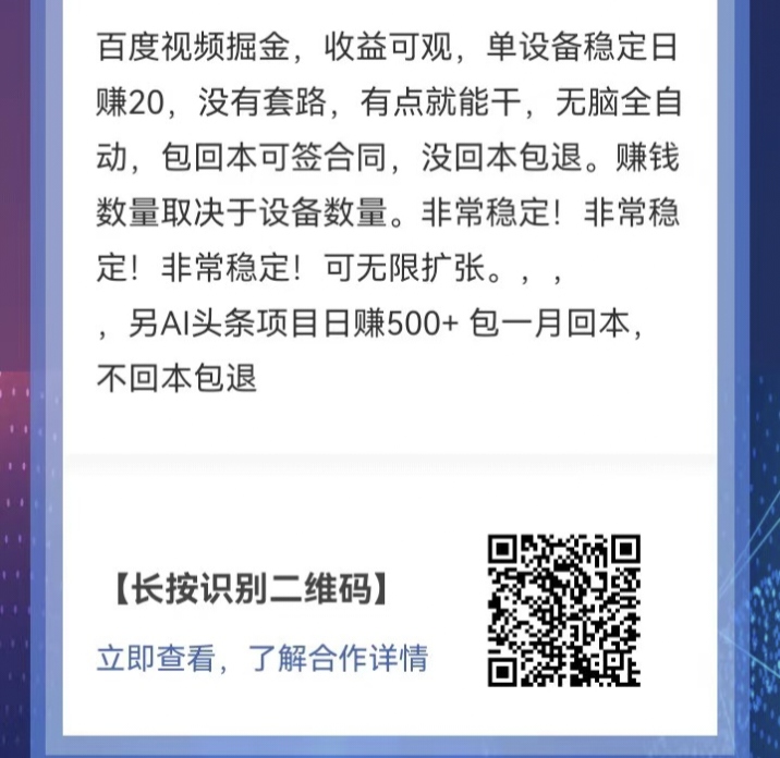 百度视频掘金，全自动无需手动操作，包回本包交付