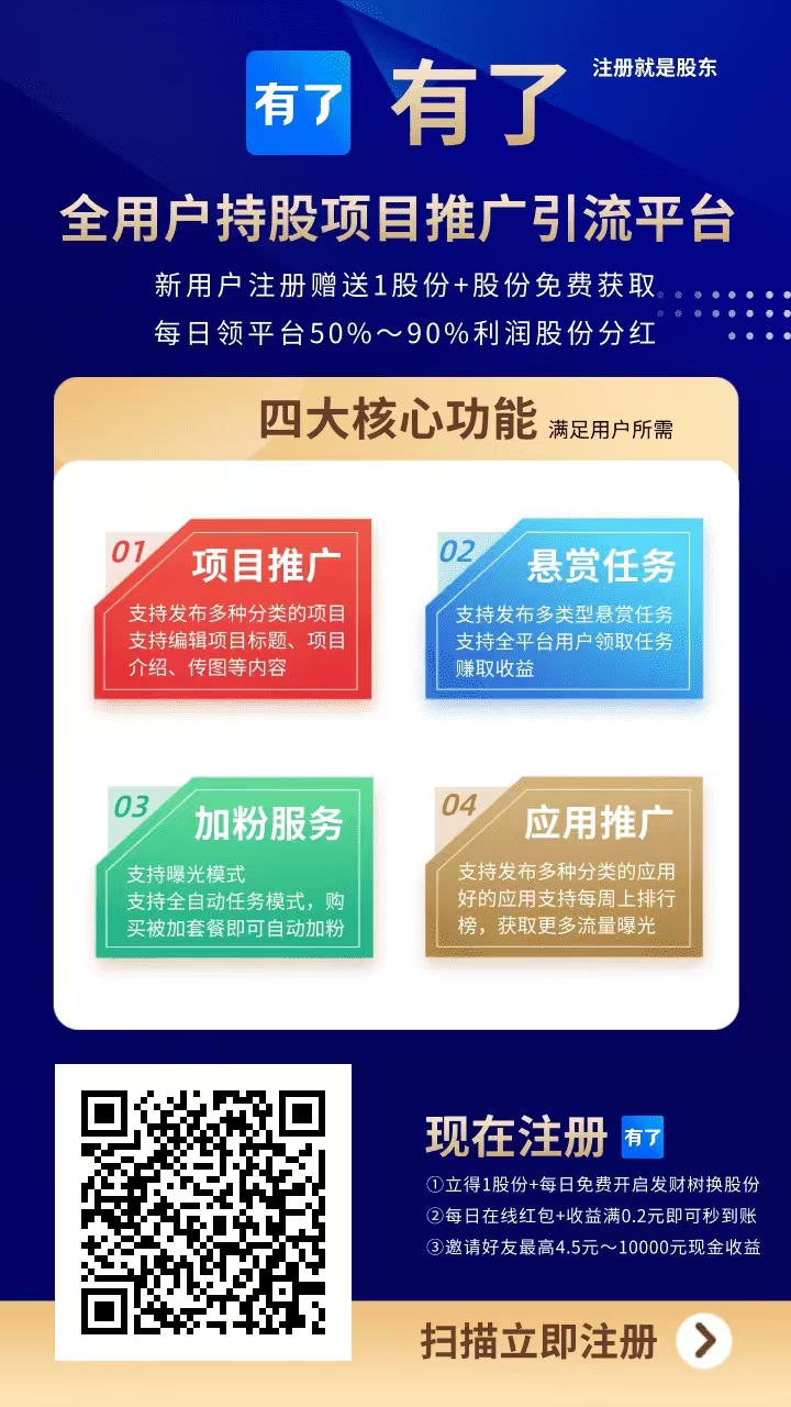 有了首码刚出，推广必备