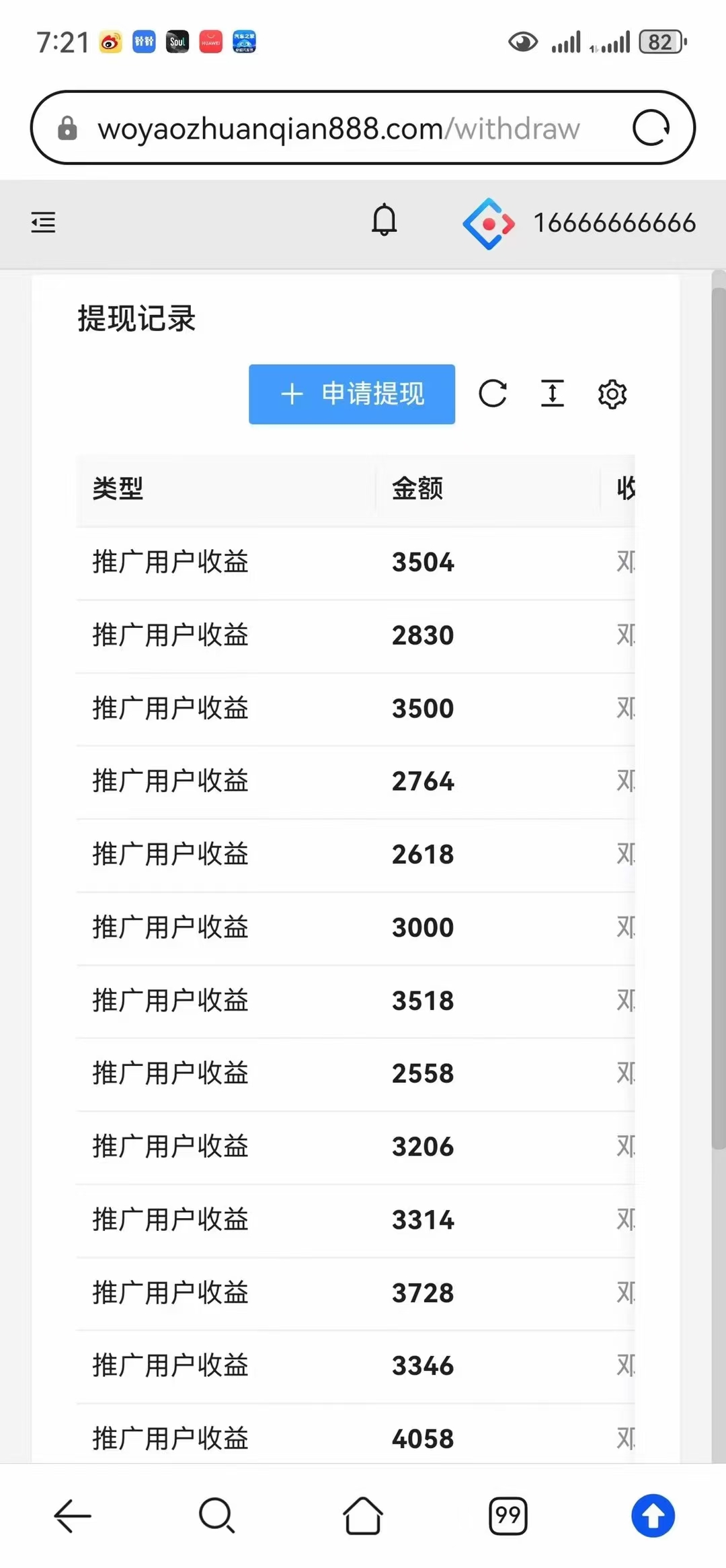 视频号全自动挂机，点关点赞收藏，单号10+
