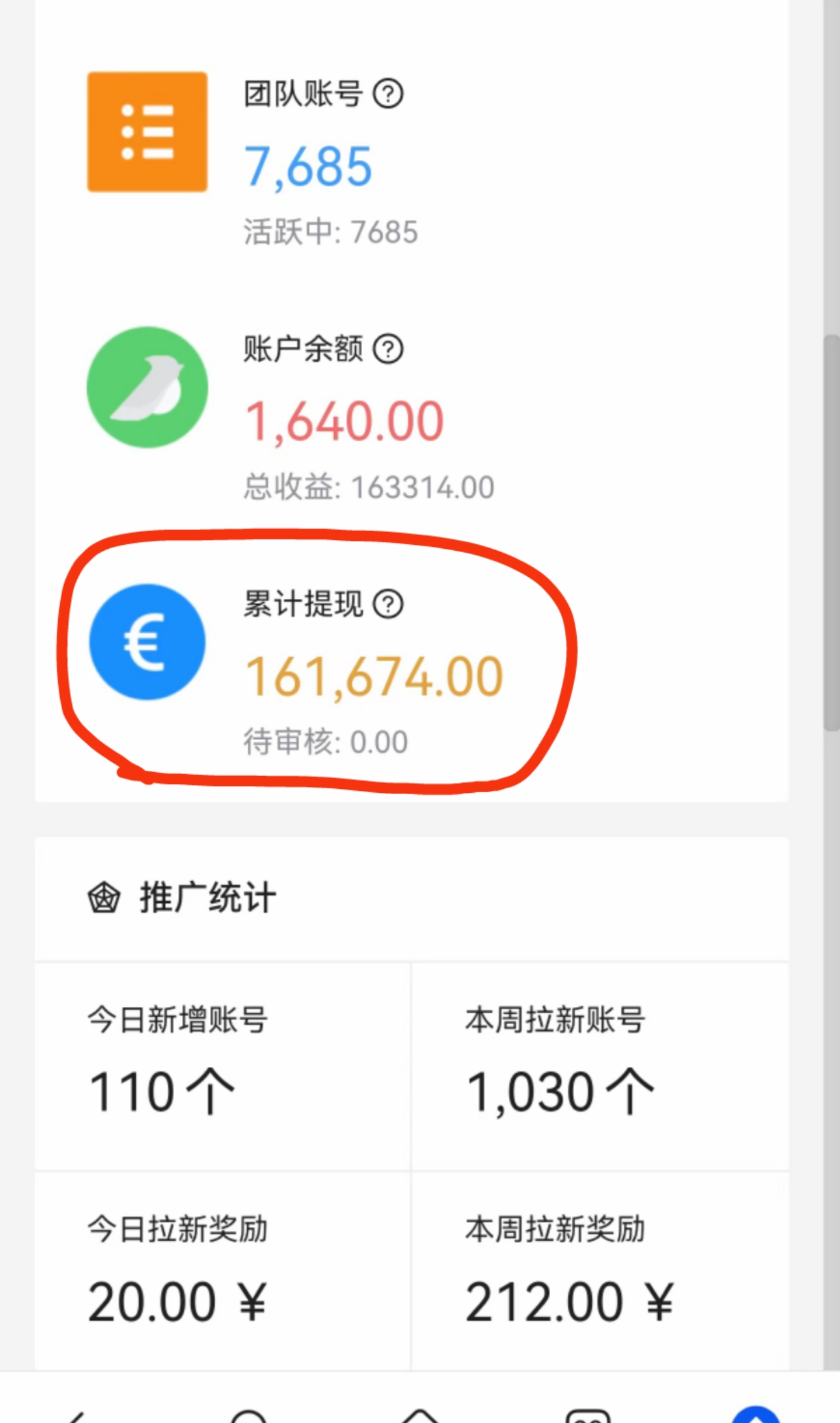已稳定半年、0门槛人人可做、一抖米平台