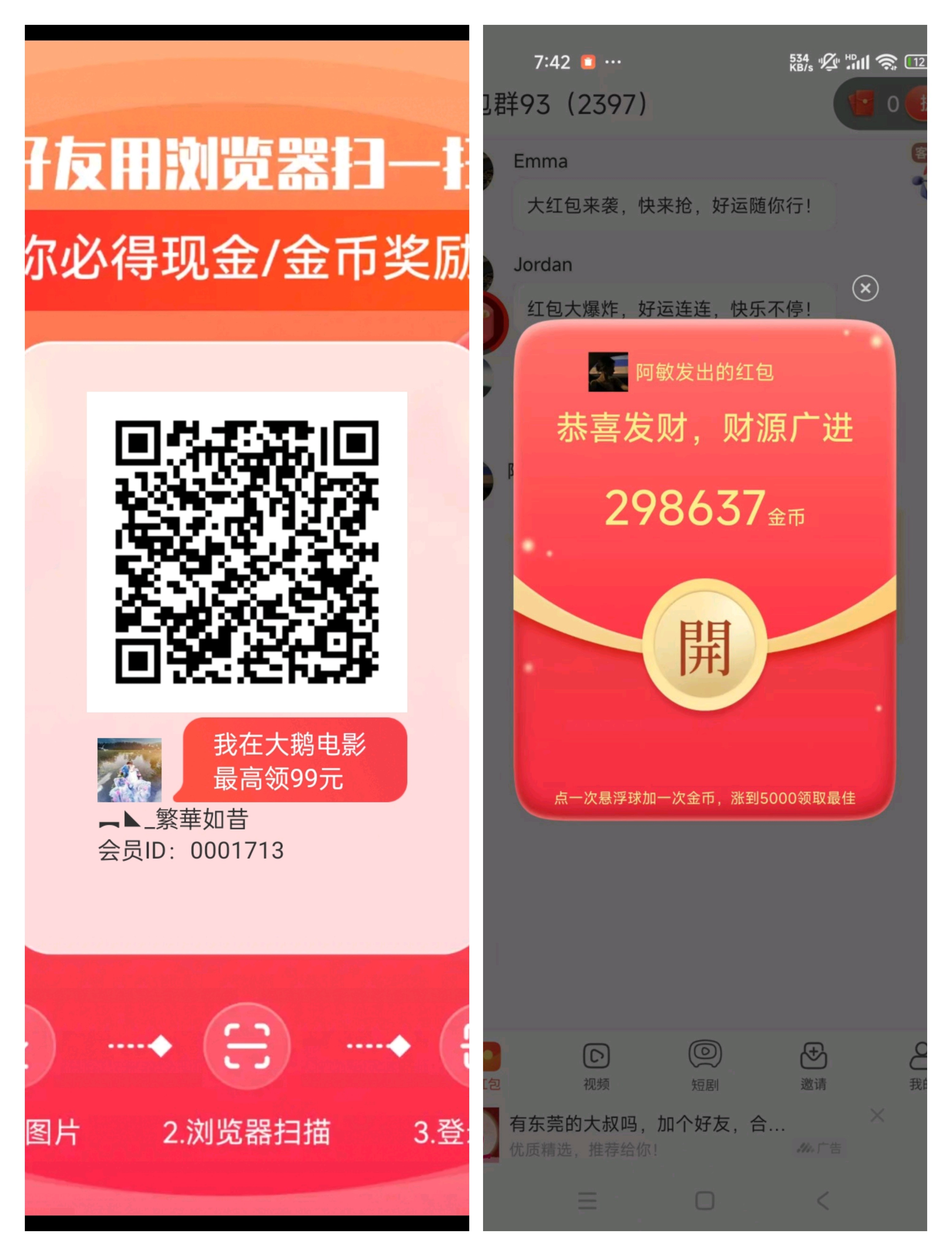 大鹅电影首码刚出，推广收益远超同类，零撸天花板