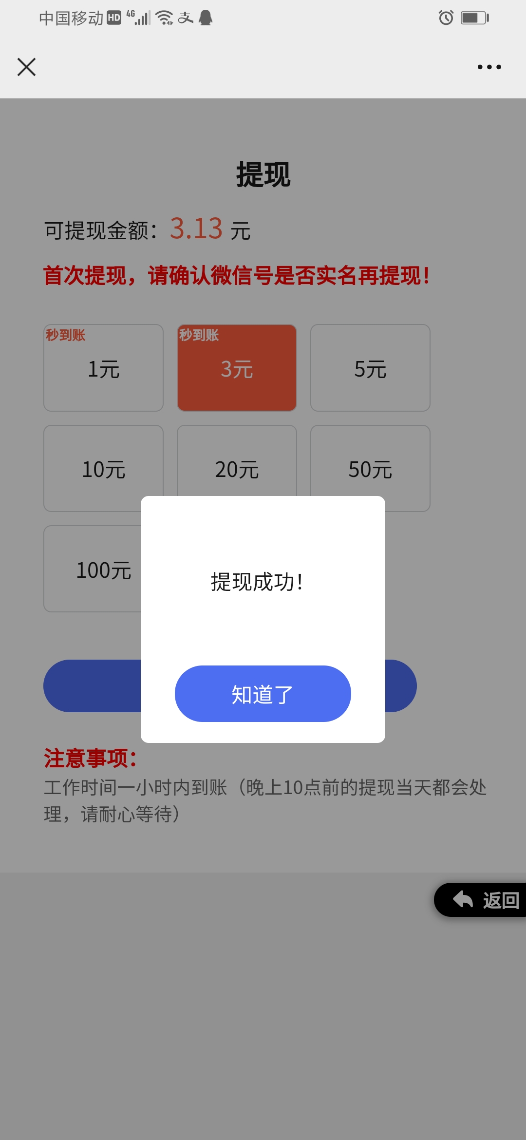 长久项目靠谱稳定，不实名
