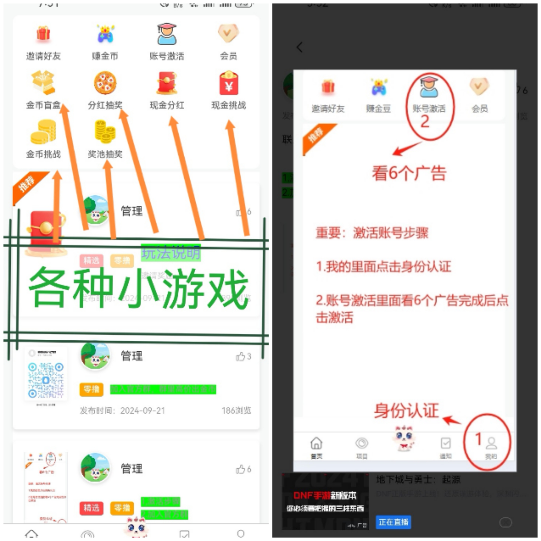 喵喵趣赚-零鲁-推广