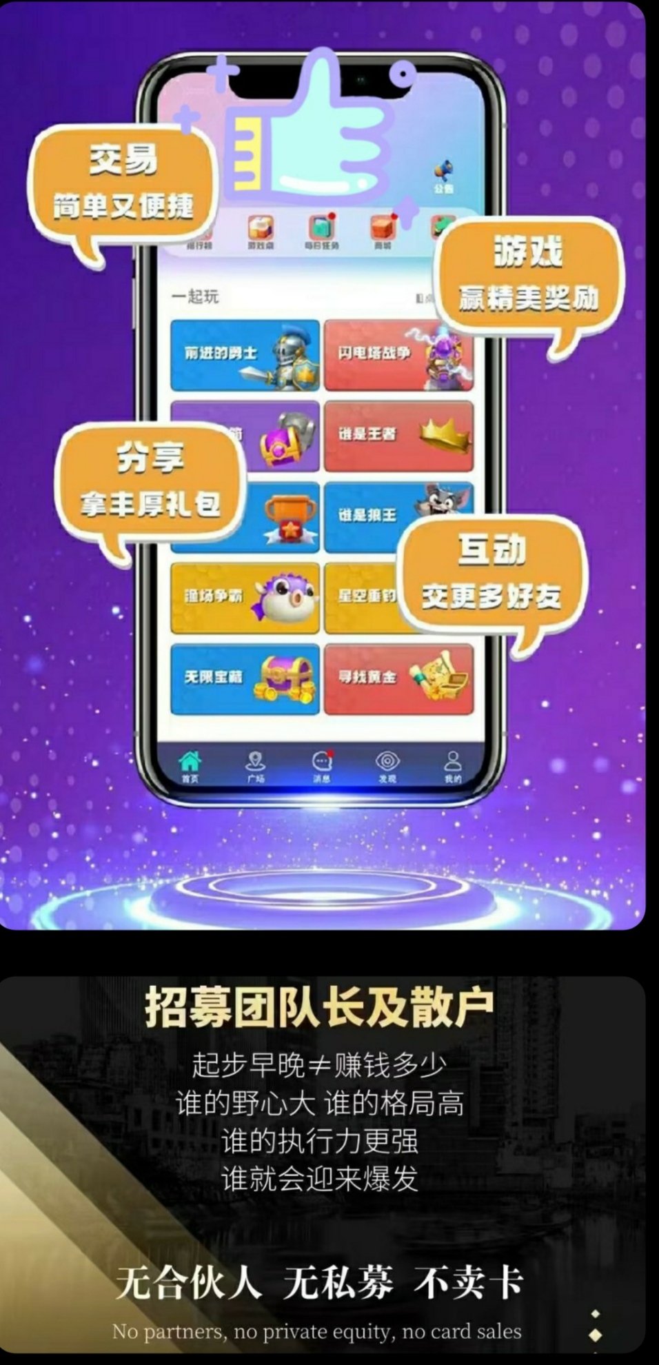 维特零撸，用户实名，没有广告，社区奖，星级两条线