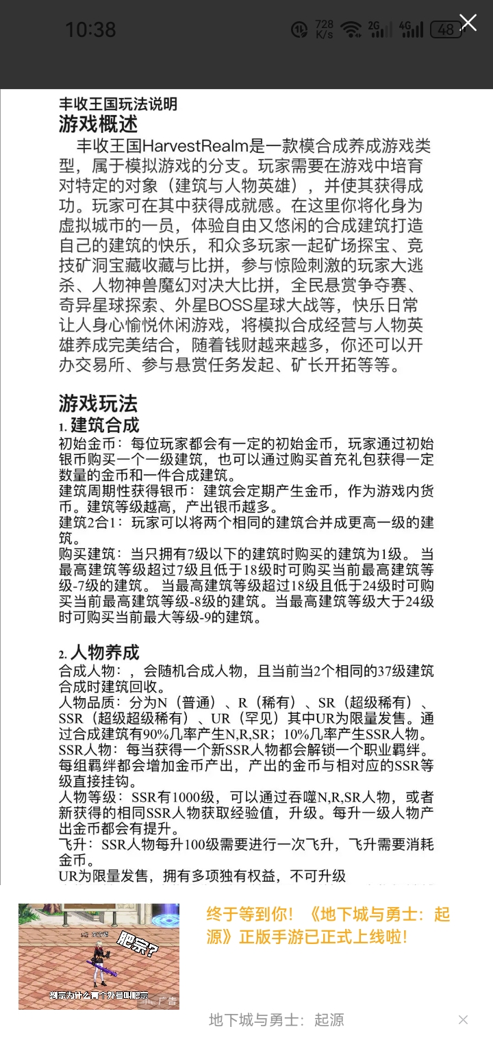 新项目-内测不删档-零鲁合成类-人物价格10-50美刀