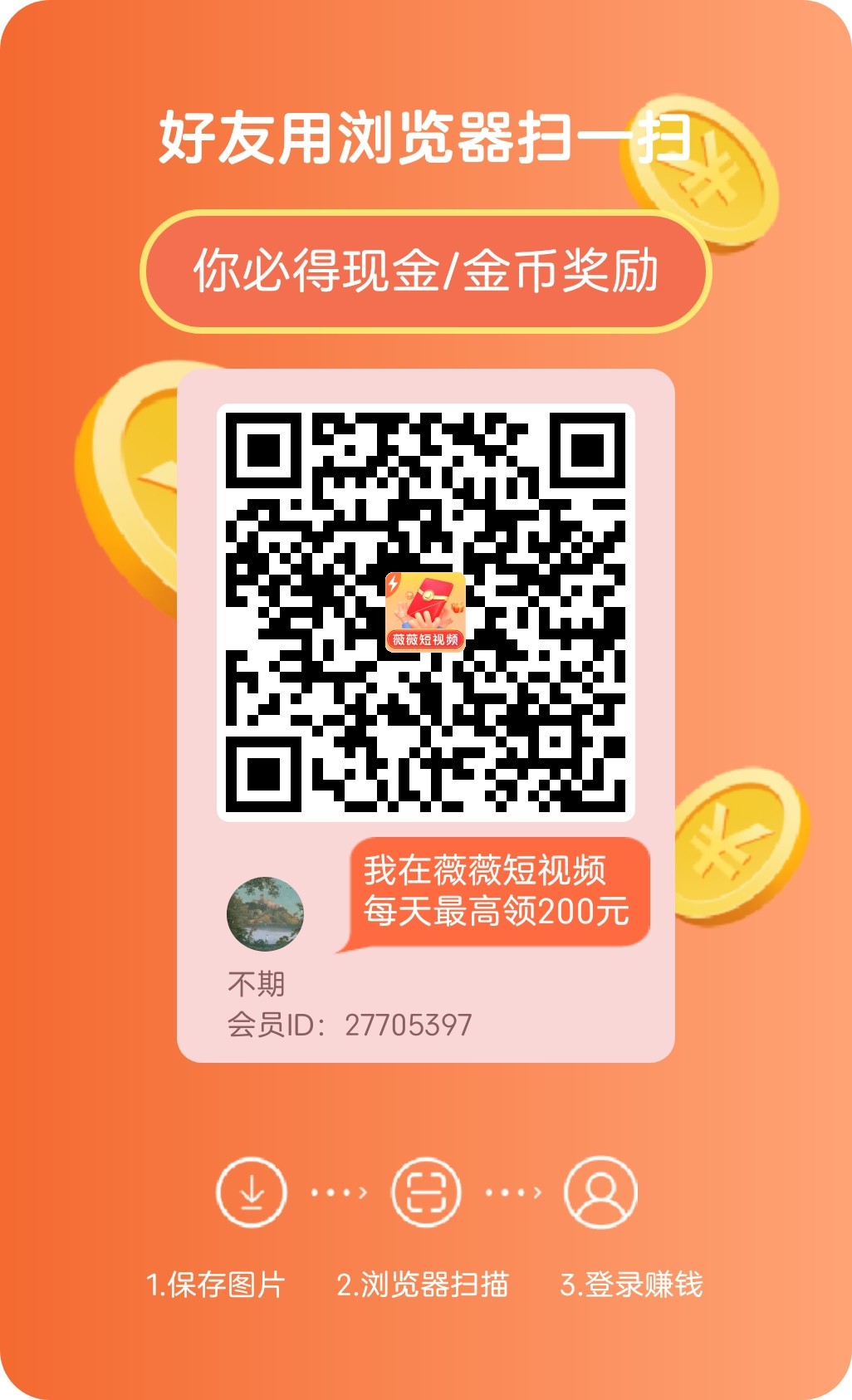 微微短视频，首码项目