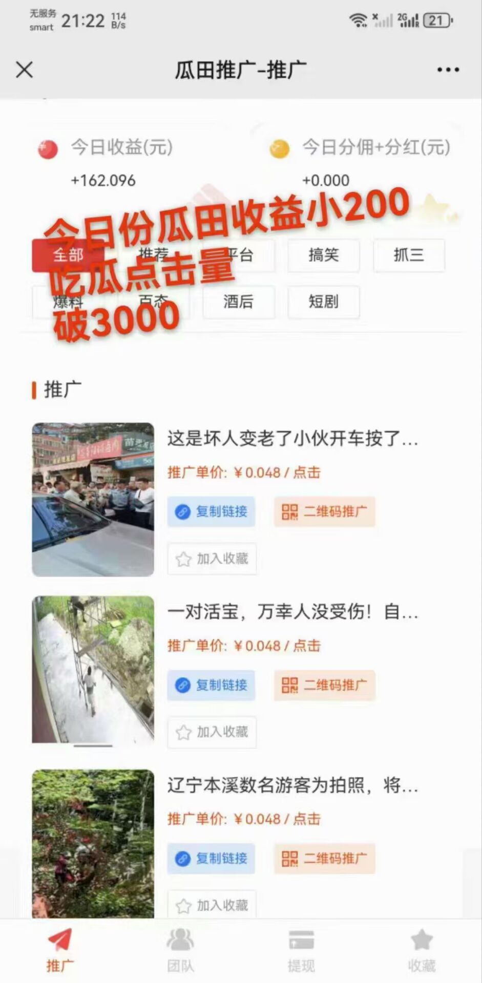 短视频分享赚,零撸项目