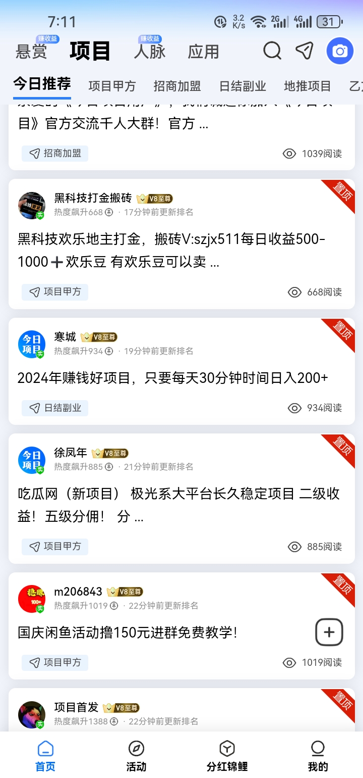 今日首码-锦鲤：新型营销平台,稳定每天收益
