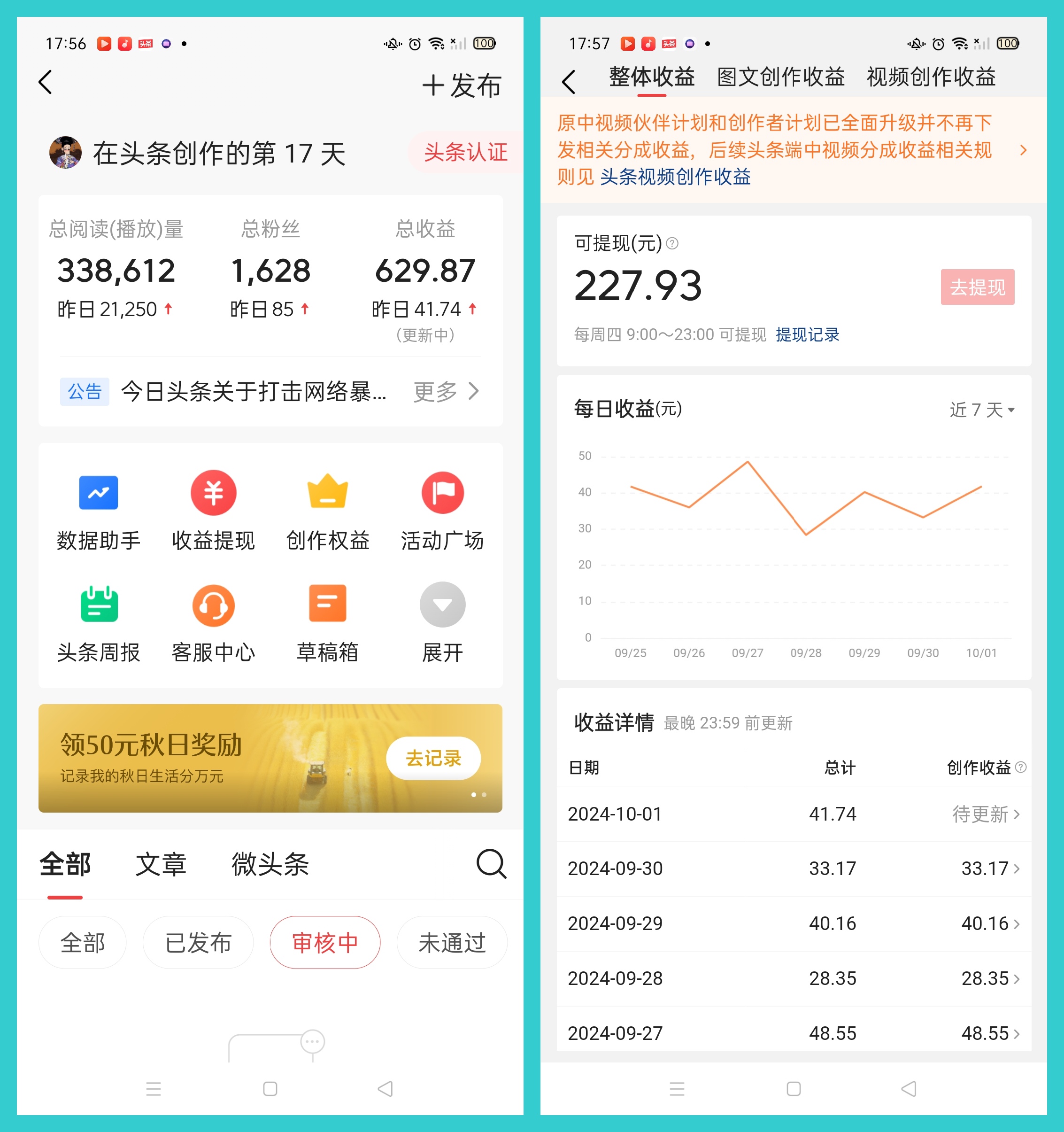 今日头条自媒体，复制粘贴