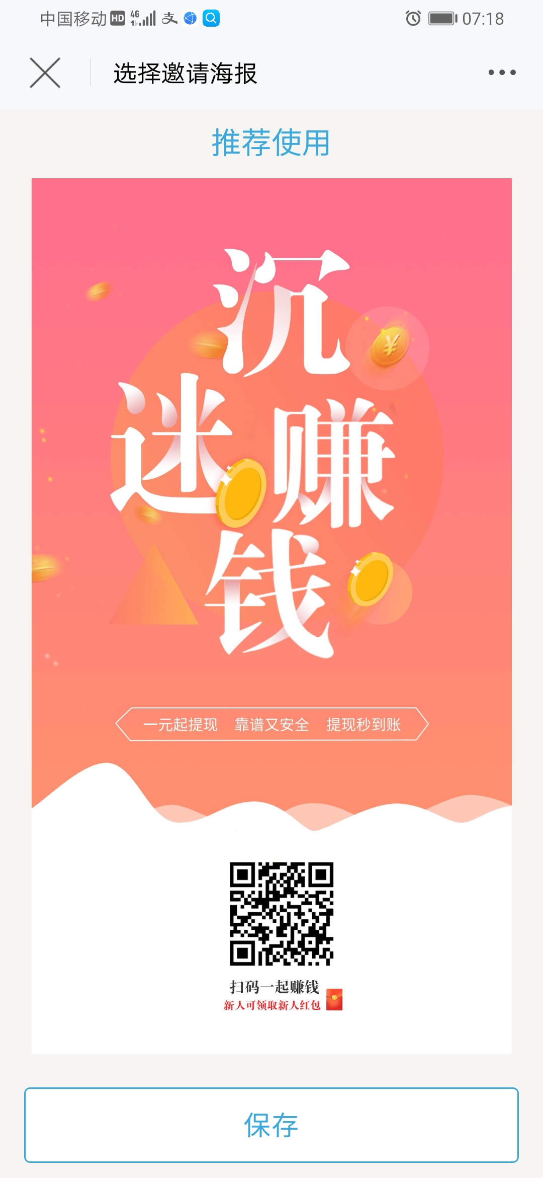 长久项目，每天轻松撸几米