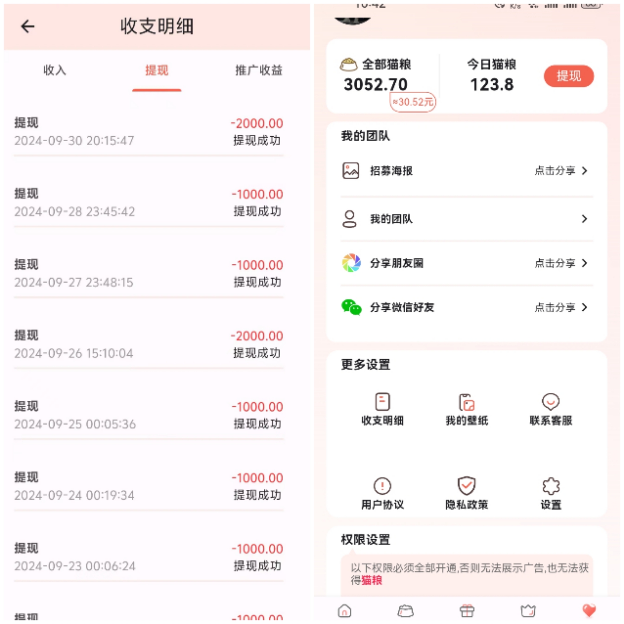 懒猫锁屏-内测不删除