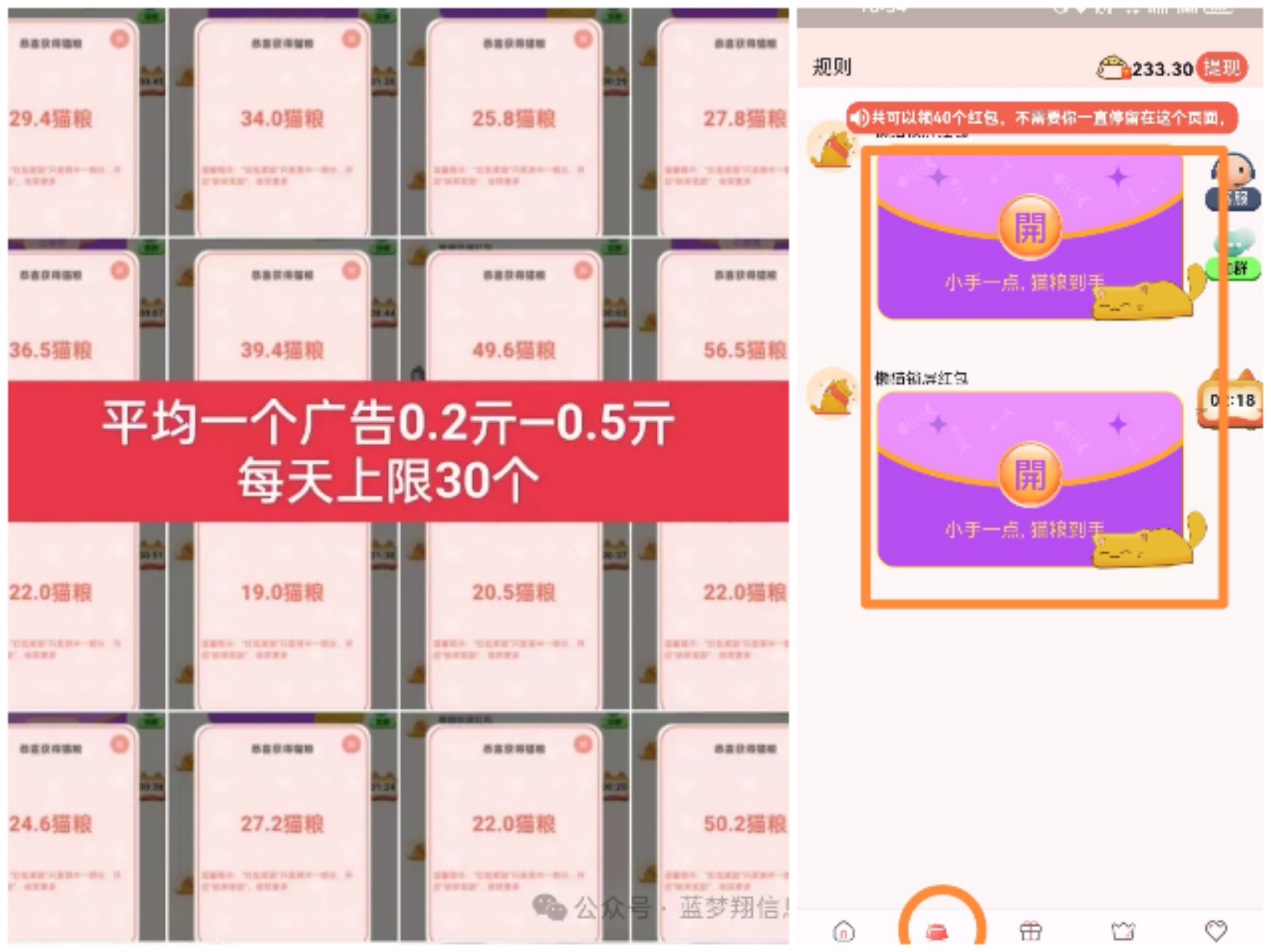 懒猫锁屏，纯零撸项目，无充值