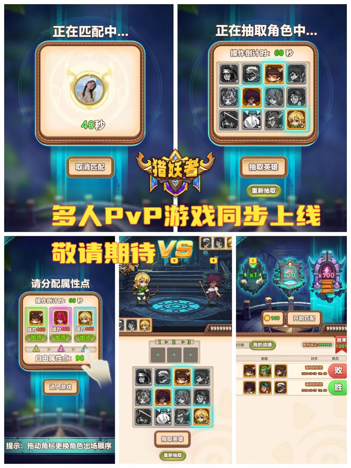 猎妖者18号不删内测-零鲁+扶持