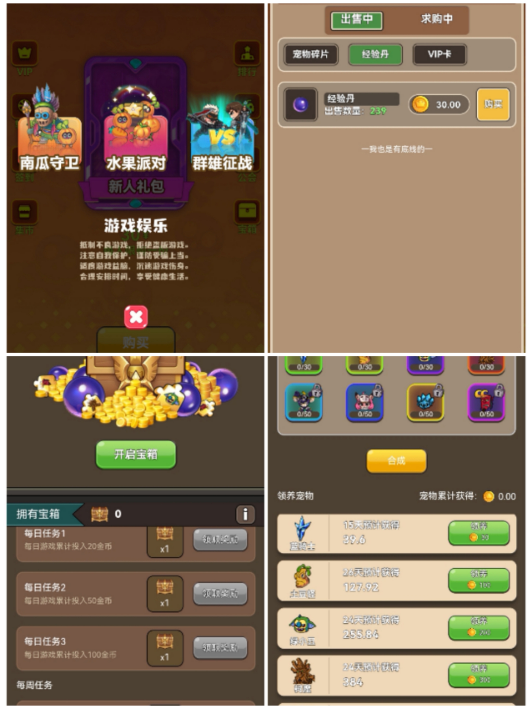 猎妖者刚开几秒-不删内测-零鲁+扶持
