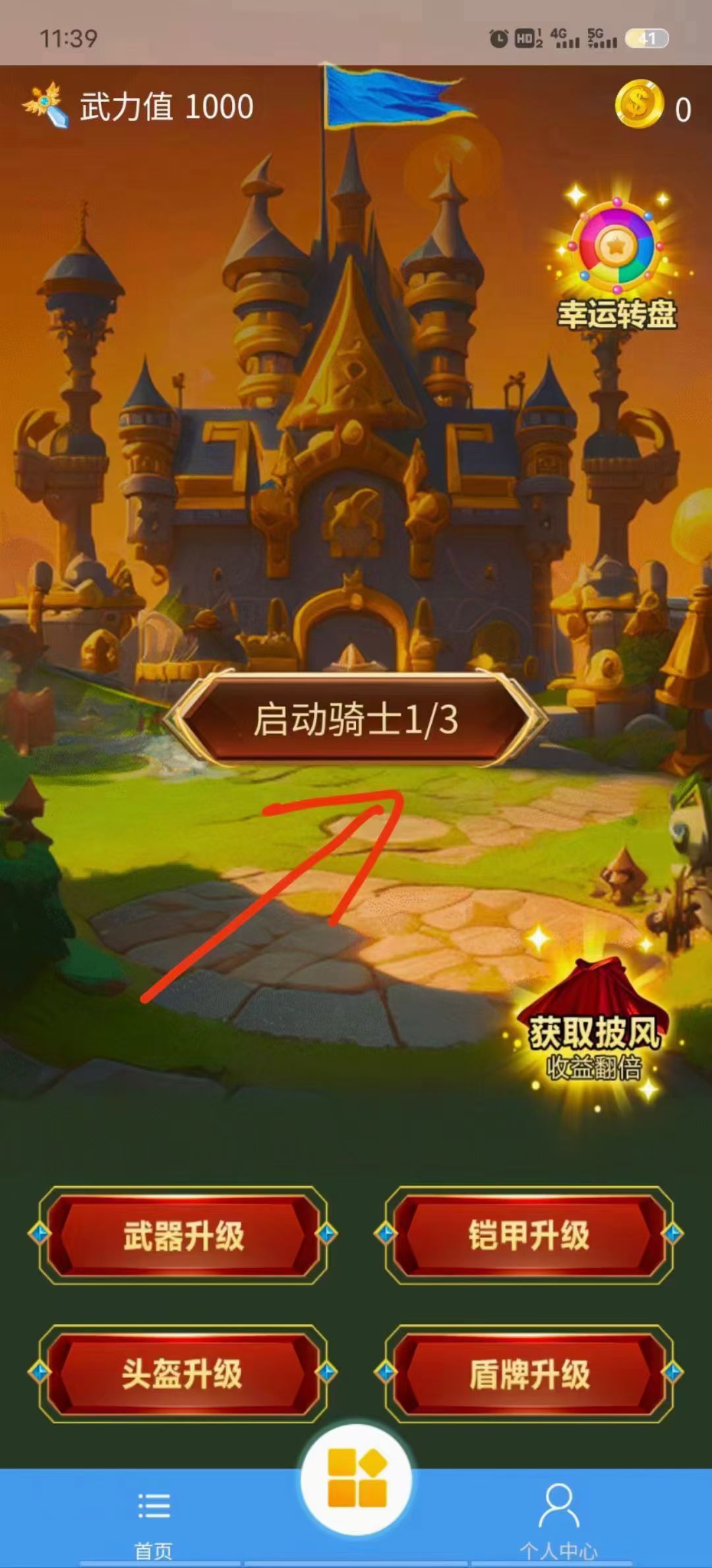 玩赚骑士，零撸挂机一键躺赚