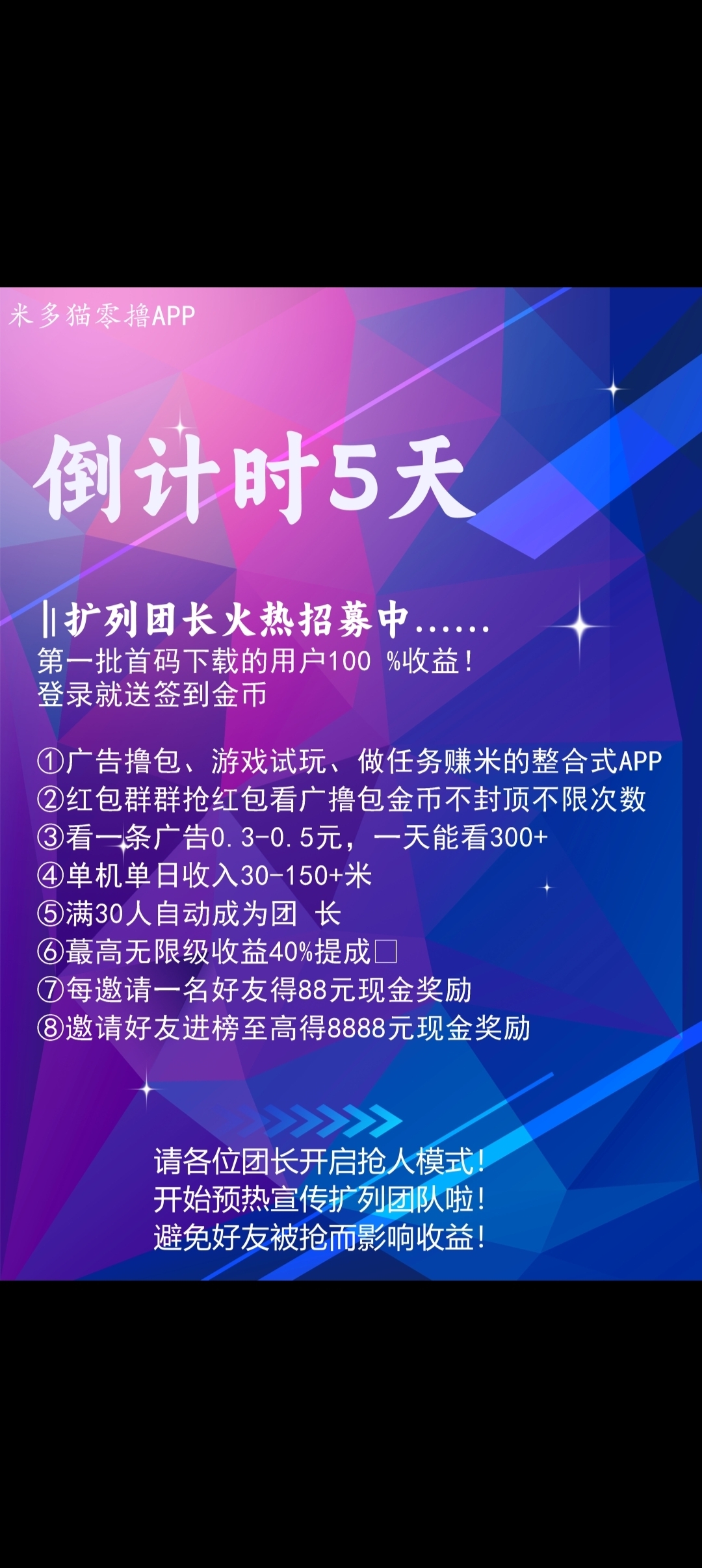 米多猫首码预热，零撸天花板，不用养机