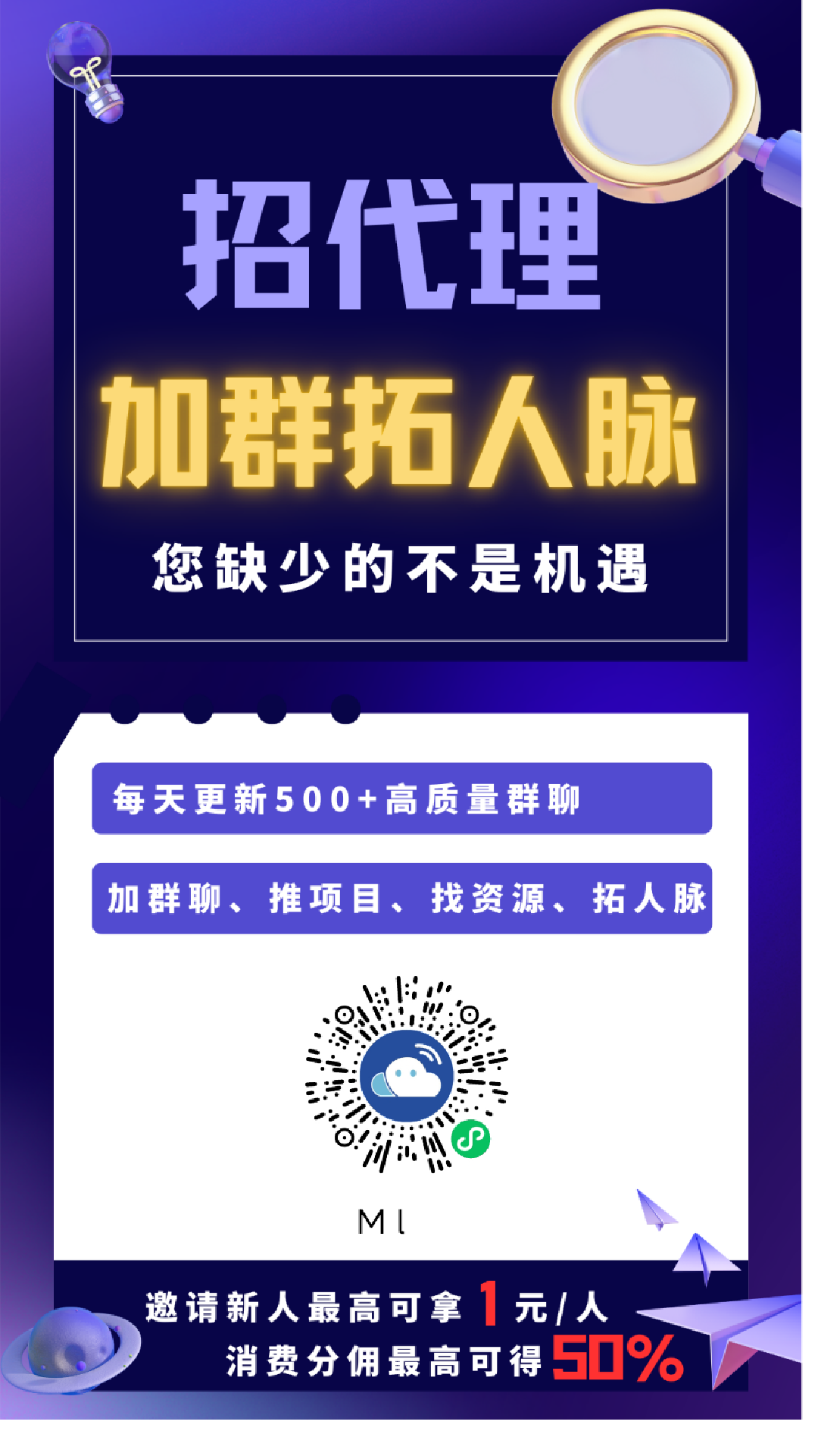 引流必备小程序